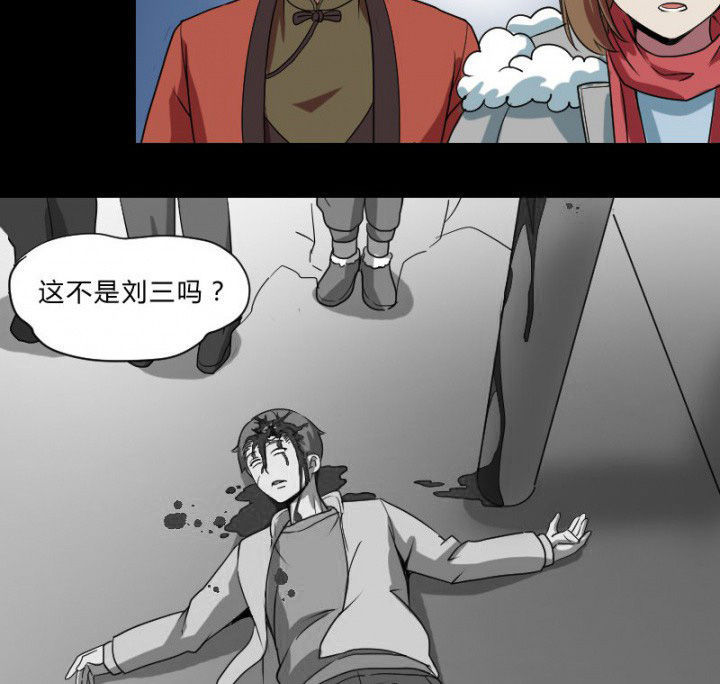 第105章：怪事6