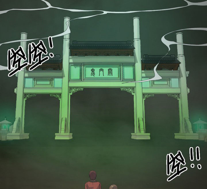 第115章：误入地府13