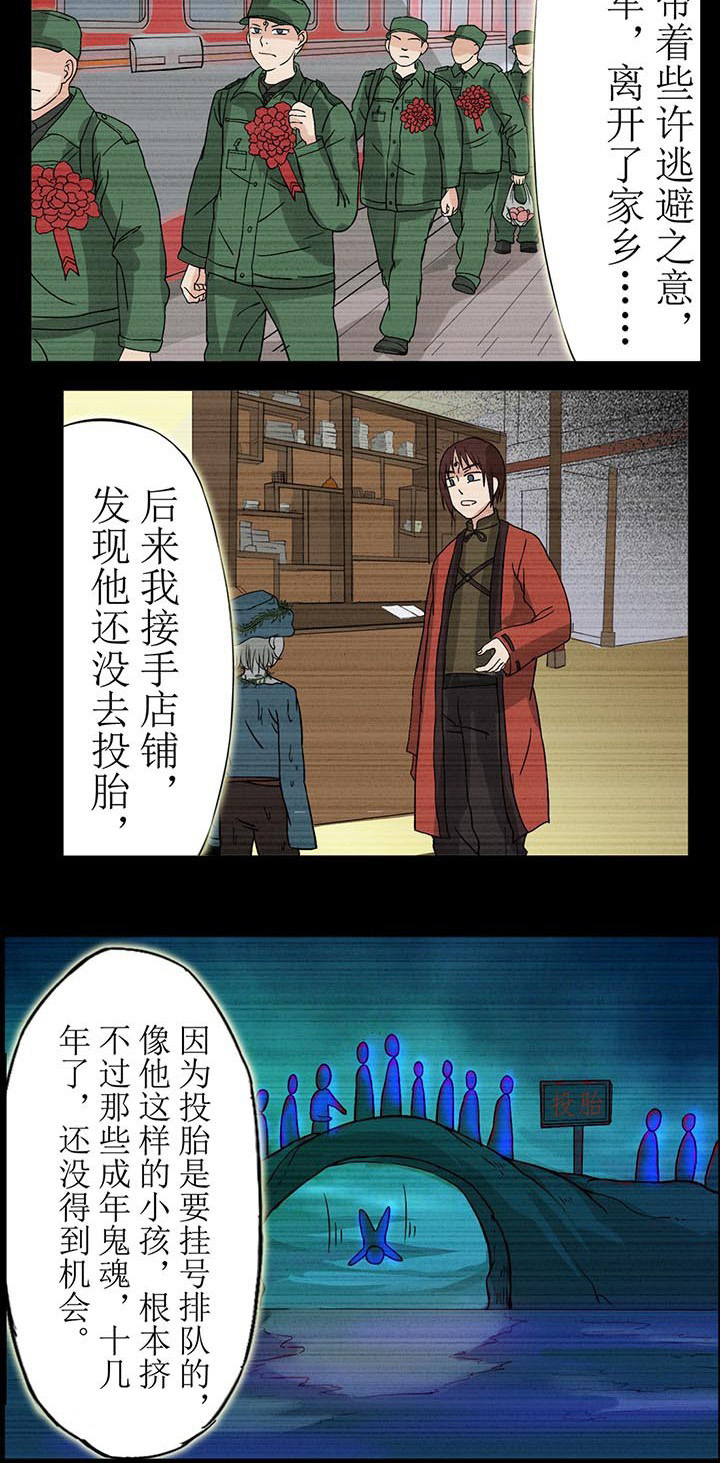 第32章：回不来的童年伙伴5