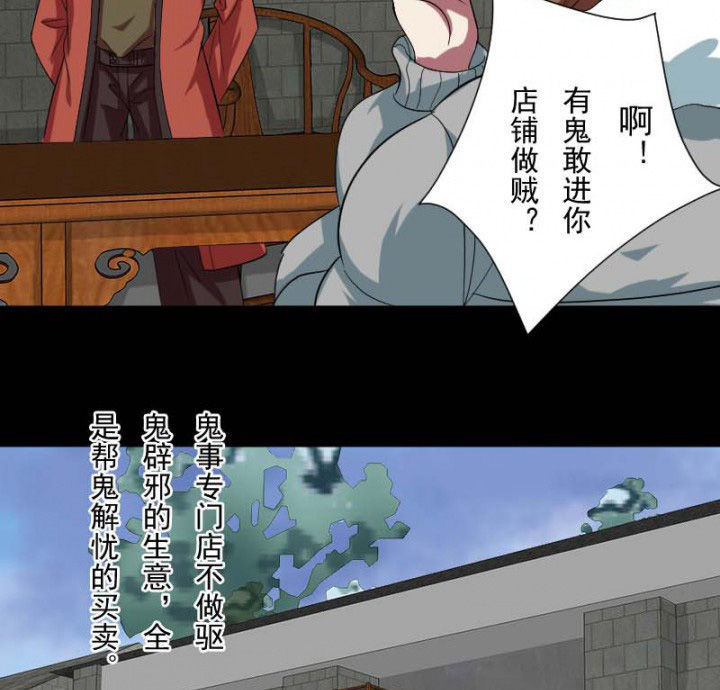 第103章：有鬼入侵7