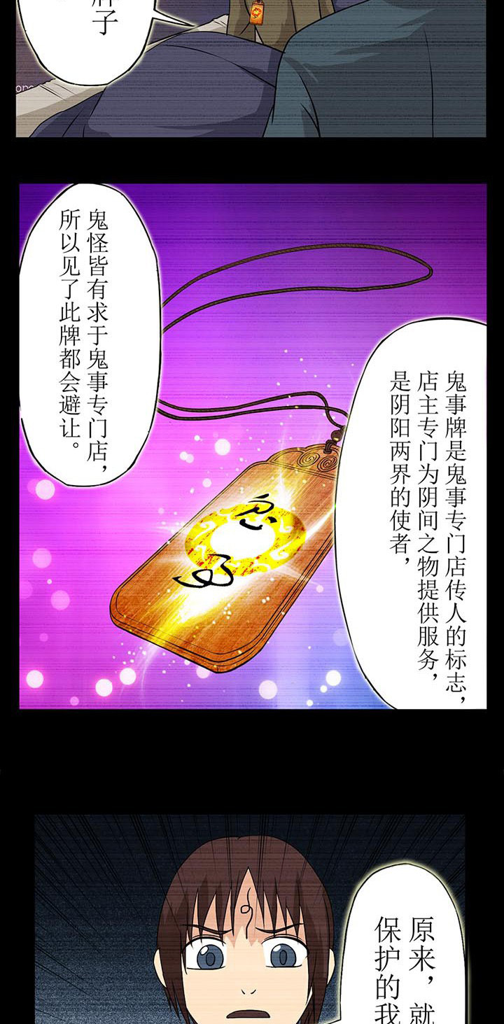 第32章：回不来的童年伙伴3