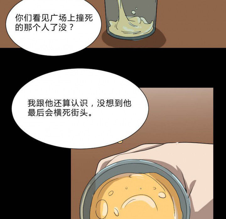 第105章：怪事25