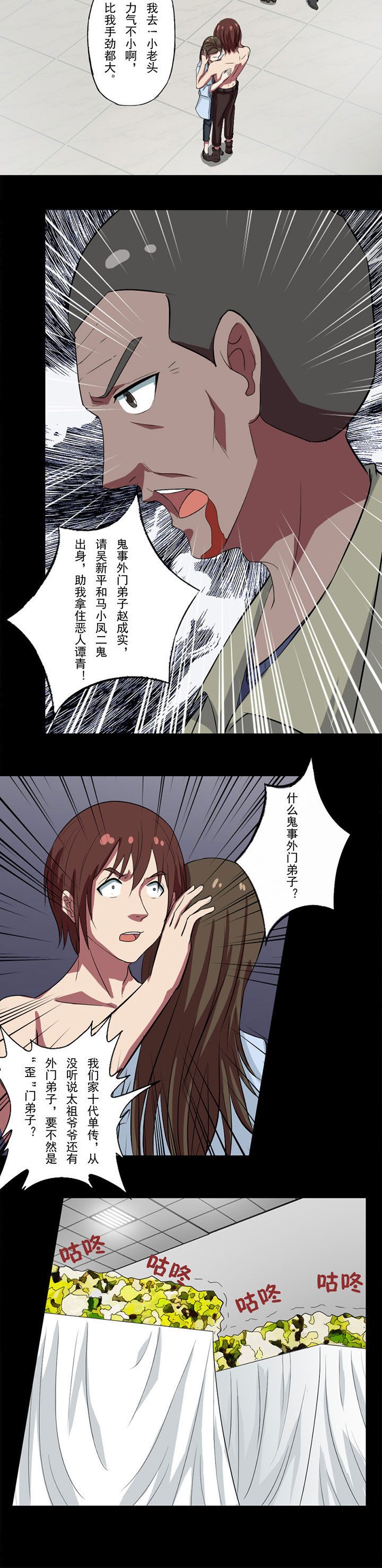 第88章：灵剑咒7