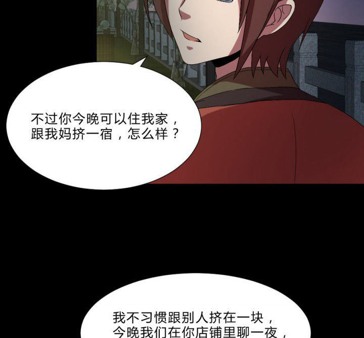 第109章：聊一夜11