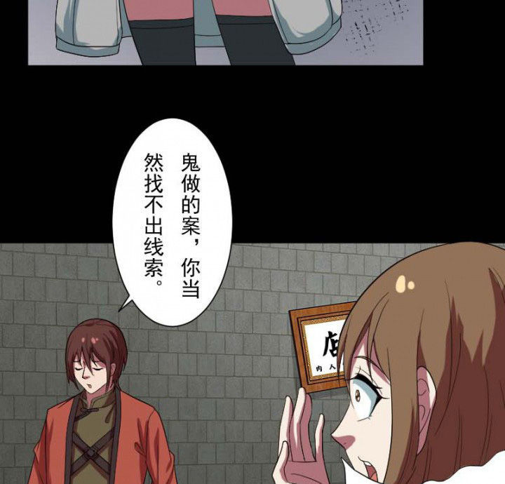 第103章：有鬼入侵6