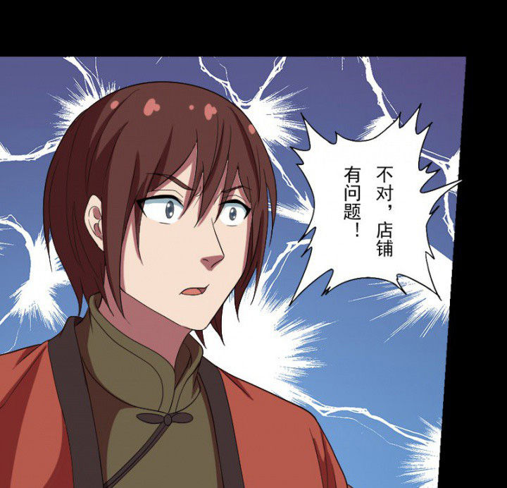 第102章：店铺招鬼21