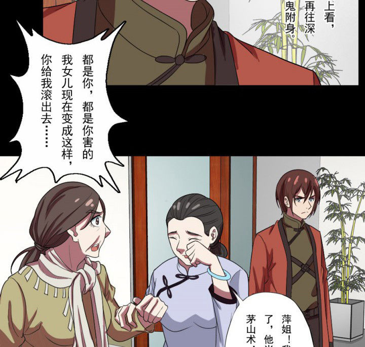 第95章：中邪22