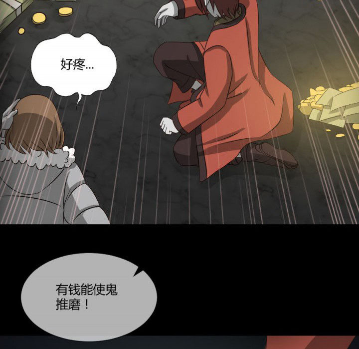 第121章：抢了就跑啊12
