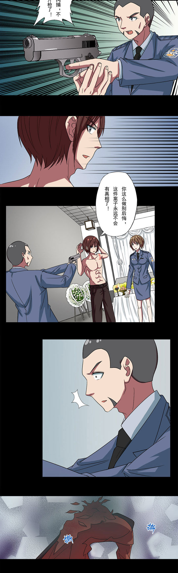 第78章：血煞粉2