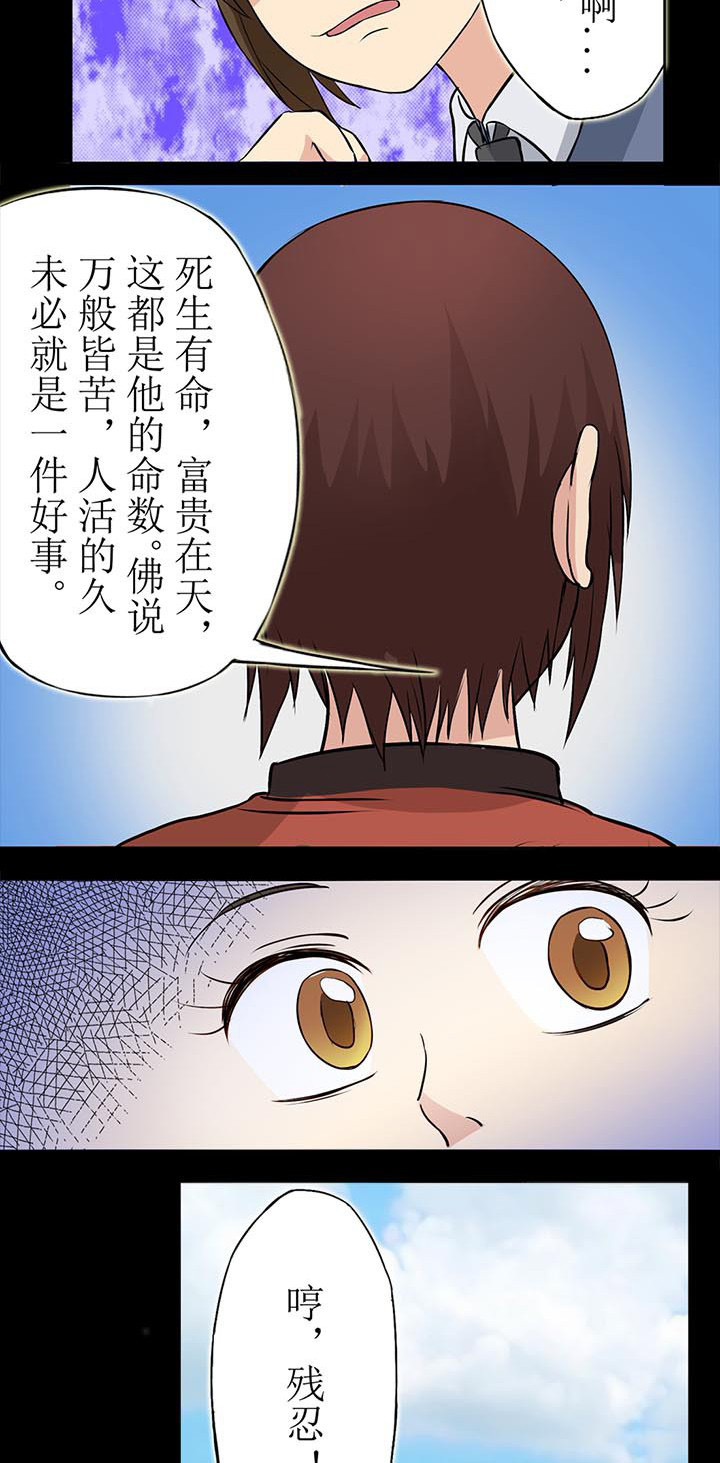 第32章：回不来的童年伙伴7