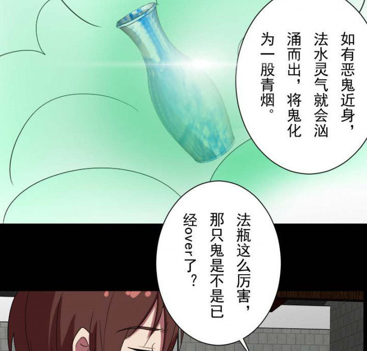 第103章：有鬼入侵26