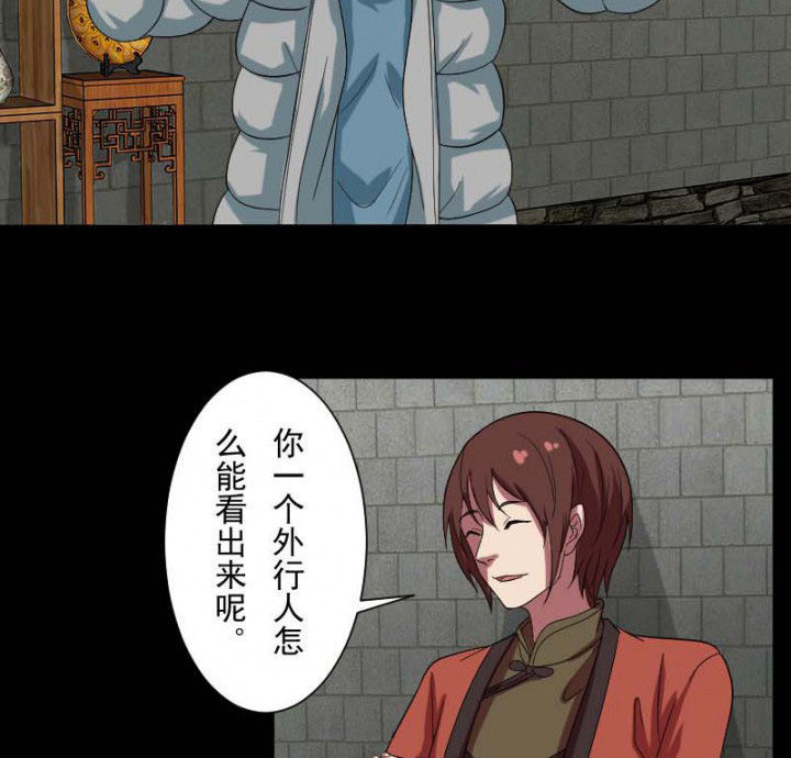 第103章：有鬼入侵15