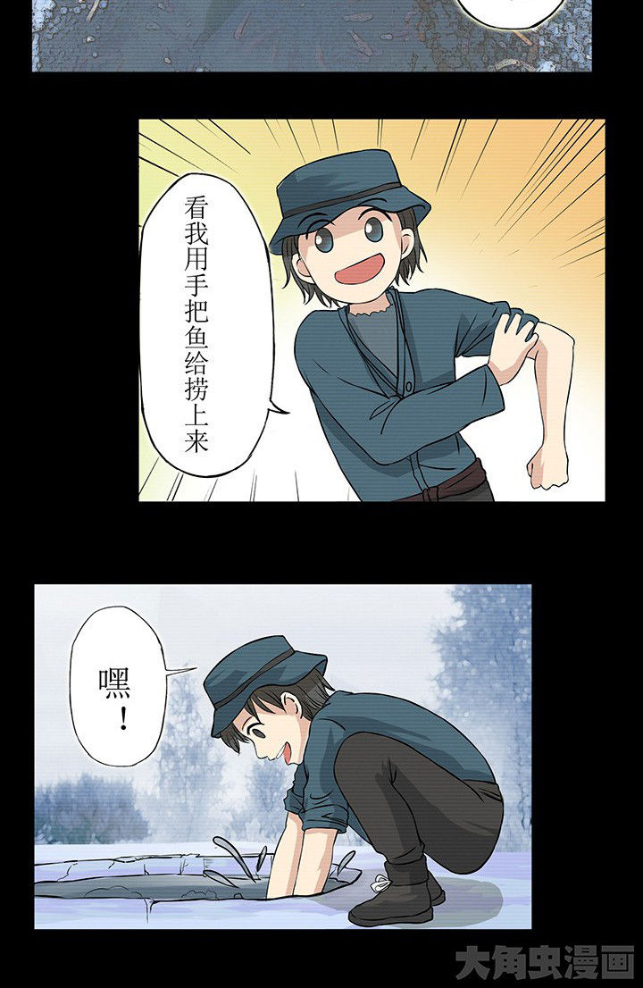 第30章：小孩子不要玩水5
