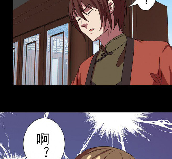 第101章：沈冰和习风的关系7