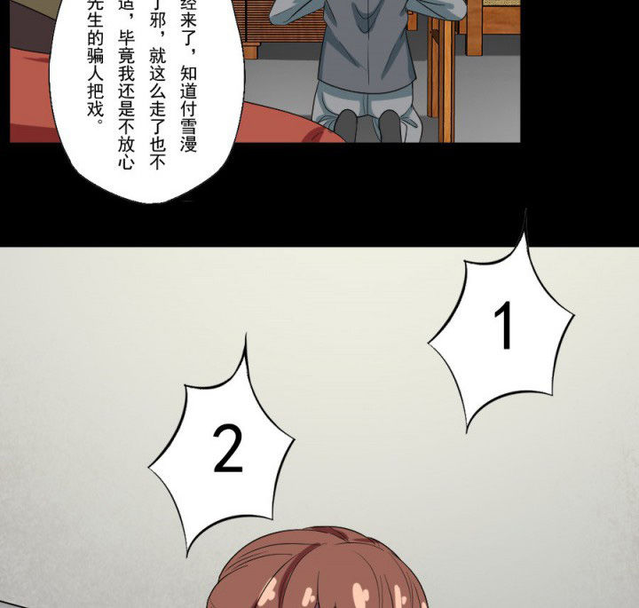 第95章：中邪27