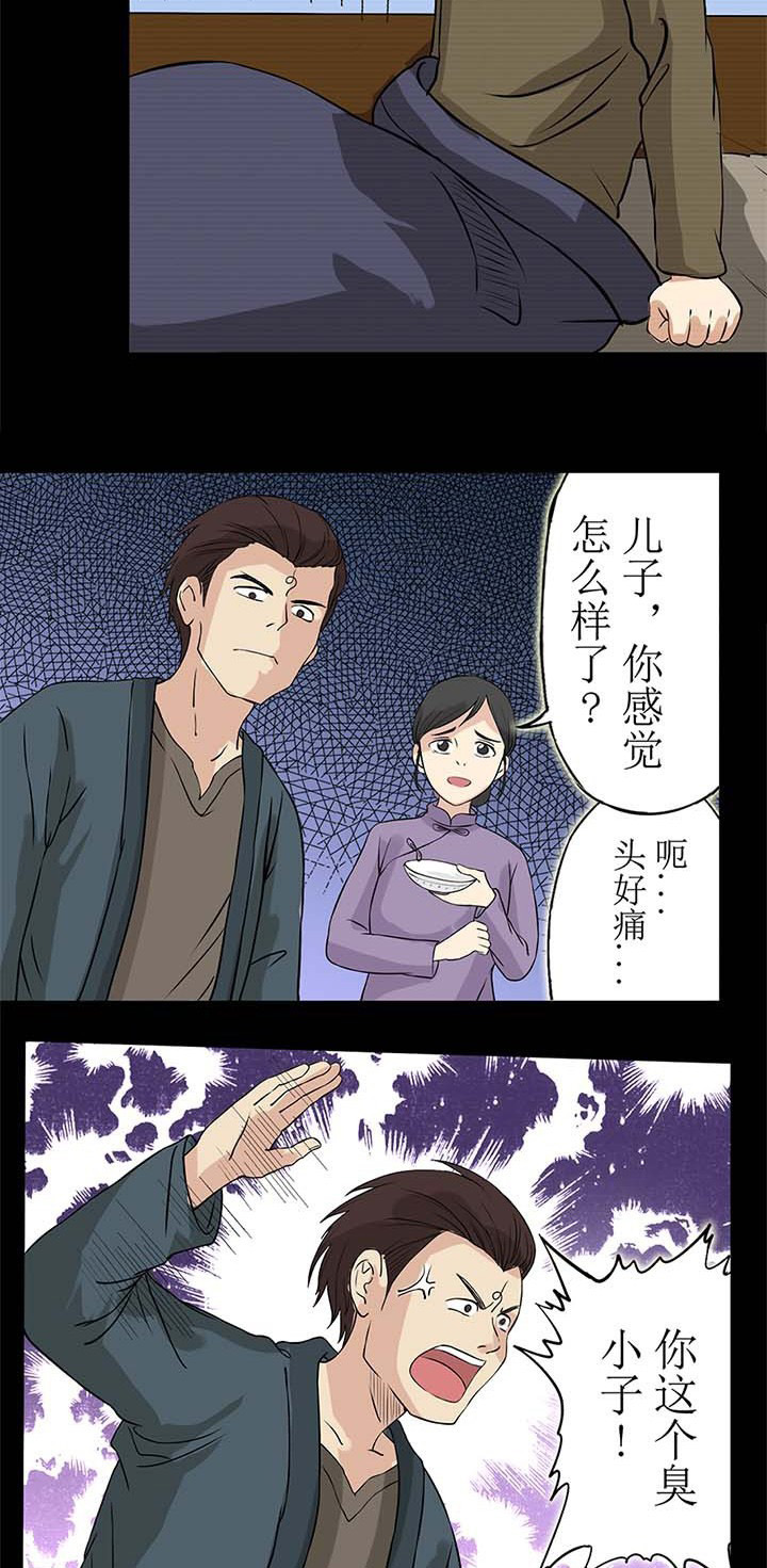 第31章：救命的鬼事牌9