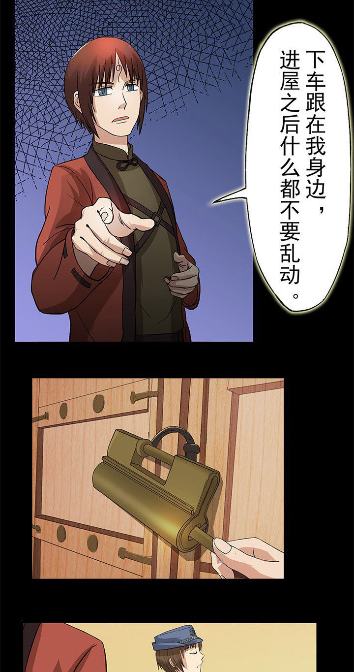 第27章：没想到你是这样的女司机7