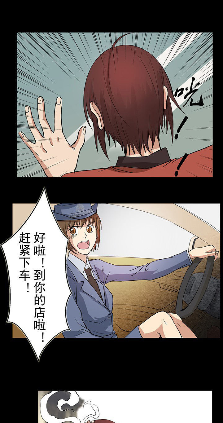 第27章：没想到你是这样的女司机5