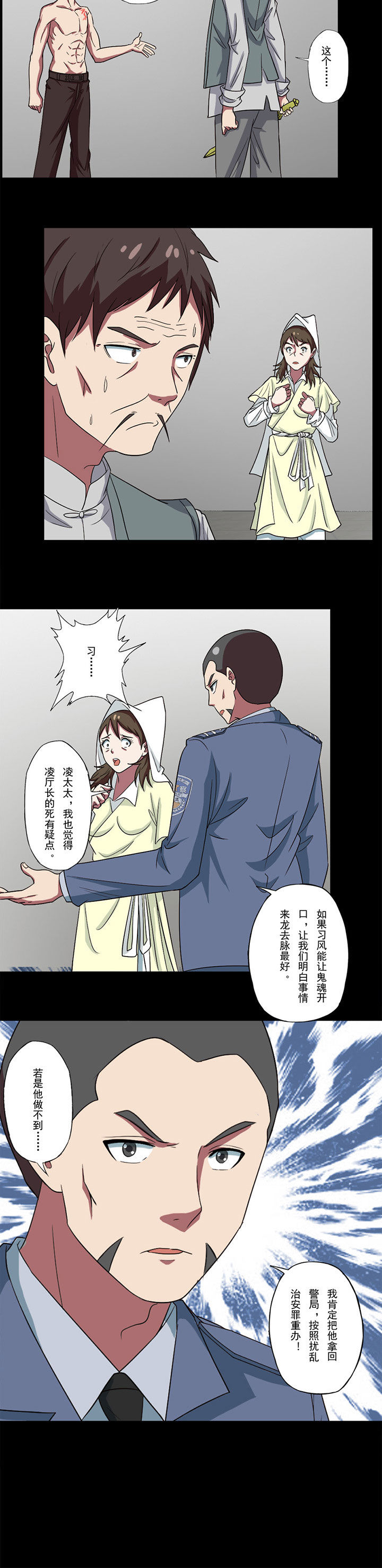 第79章：谁才是幕后使者6