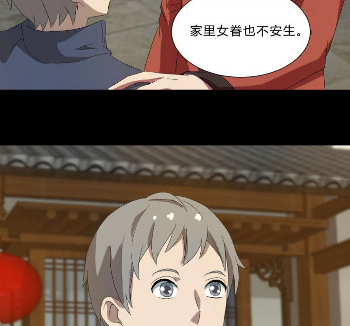 第107章：摸尸寻气10