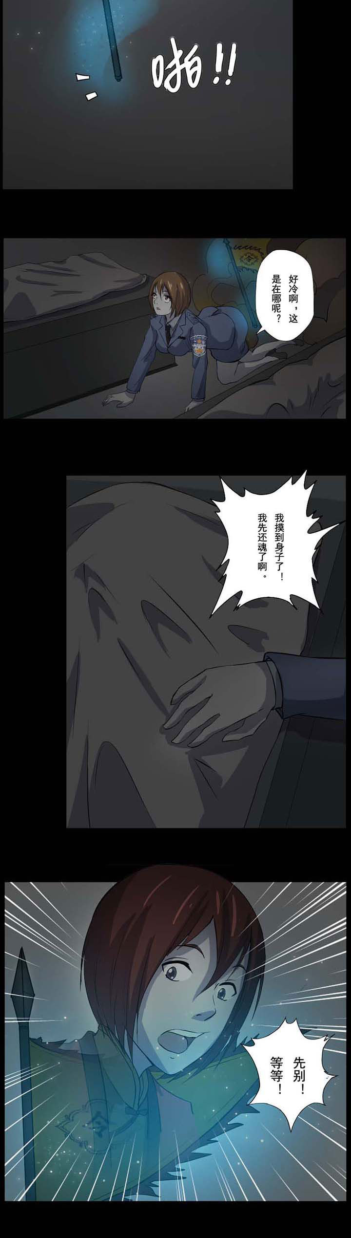 第56章：黑白无常6
