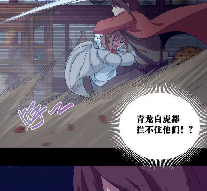 第112章：五鬼之祸（二）35