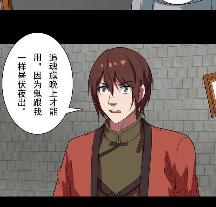 第103章：有鬼入侵30