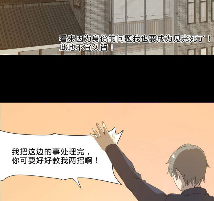 第108章：摸尸寻气（二）38