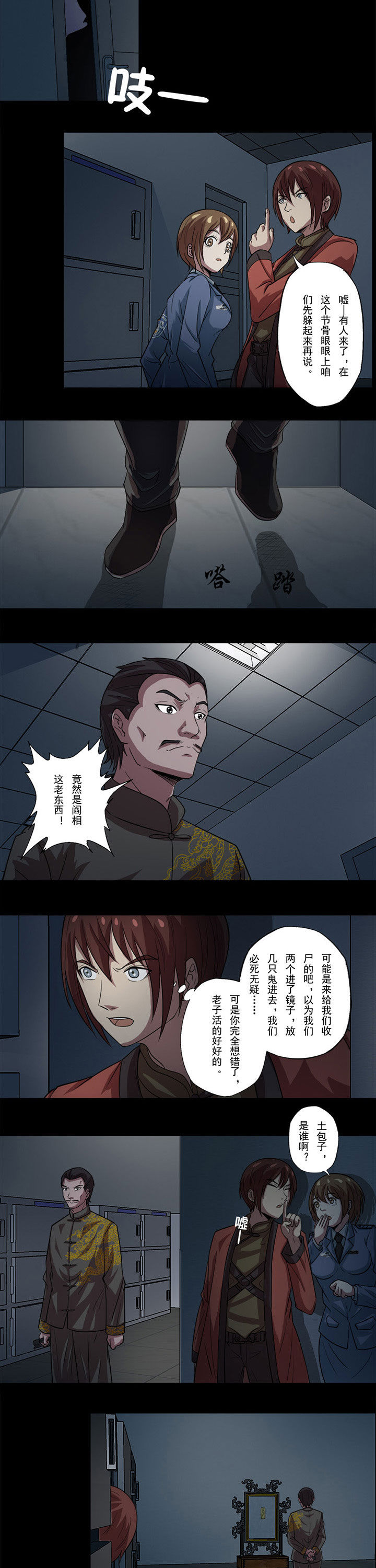 第70章：阎相的警告1