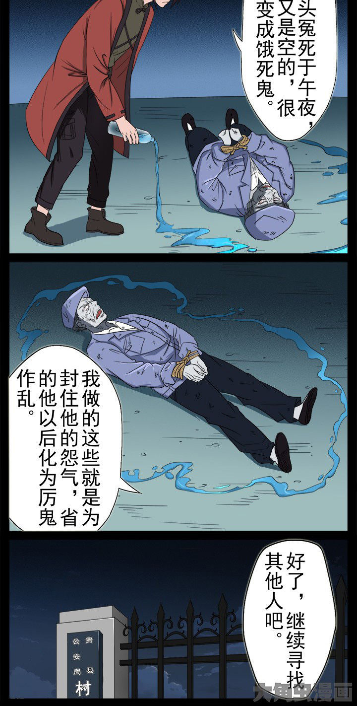 第14章：警察都不见了4