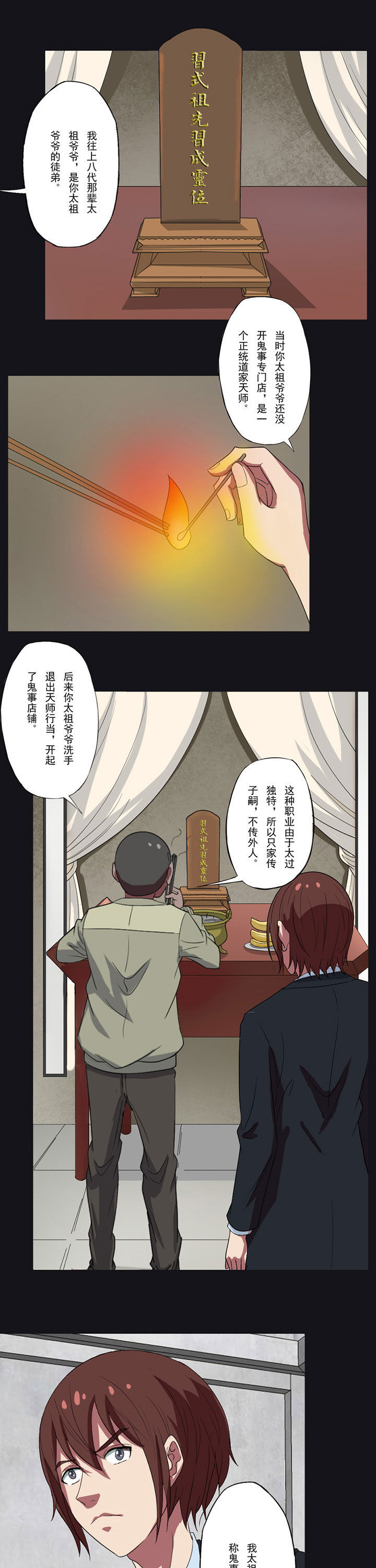 第90章：来龙去脉6