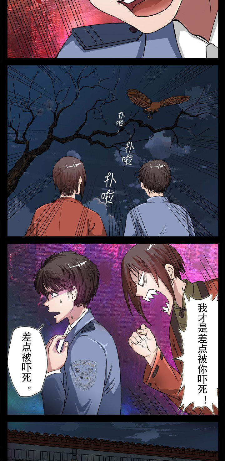 第15章：欸？出现了一个妖艳贱货2