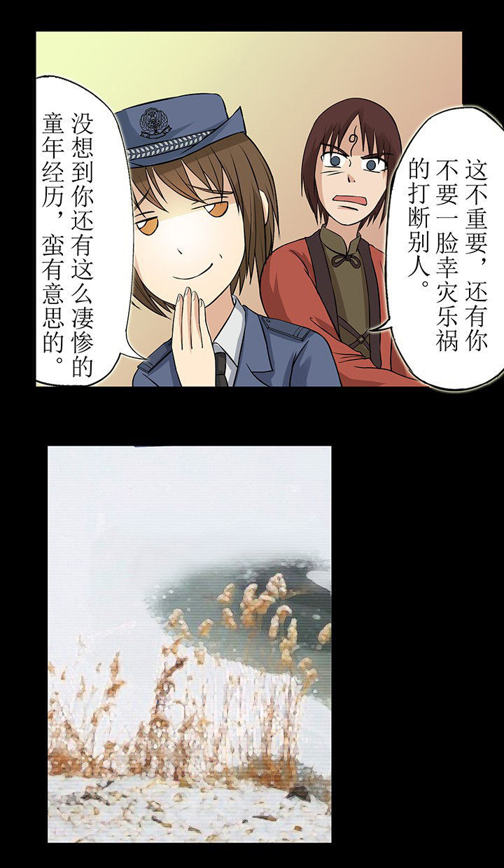 第29章：不能摘下的木牌10