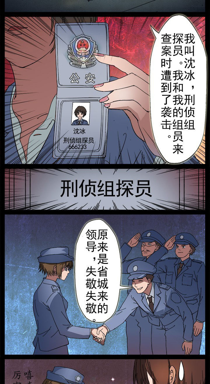 第9章：卵尸还是卵石7