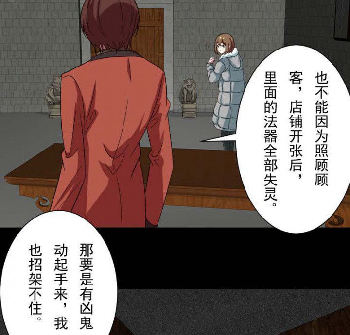 第103章：有鬼入侵20