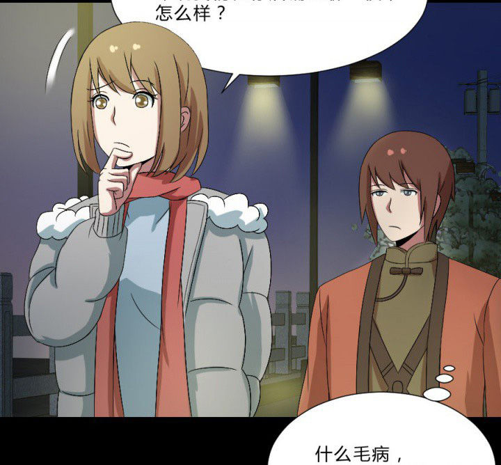 第109章：聊一夜12