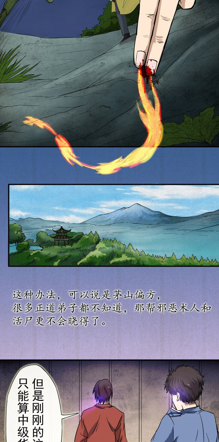 第19章：吓！11
