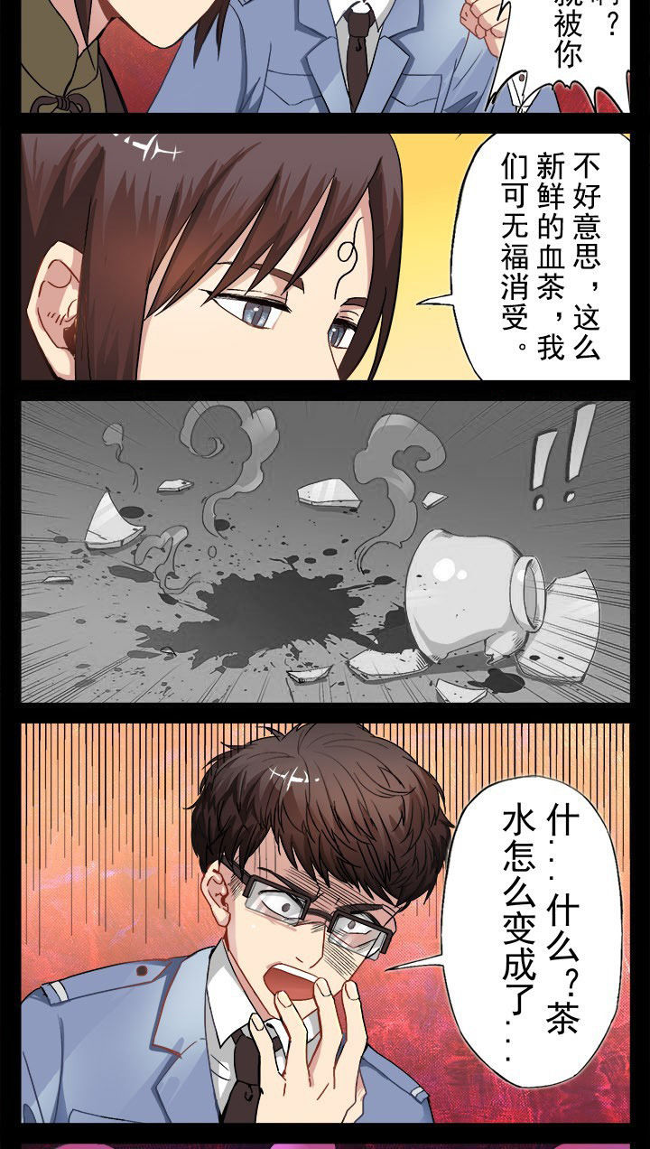 第16章：新鲜的红茶4