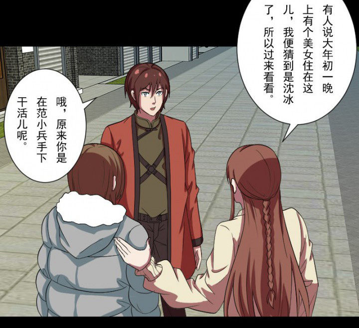 第102章：店铺招鬼9
