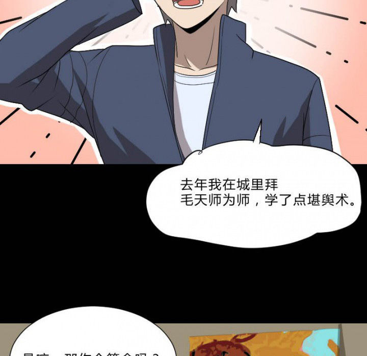 第105章：怪事41