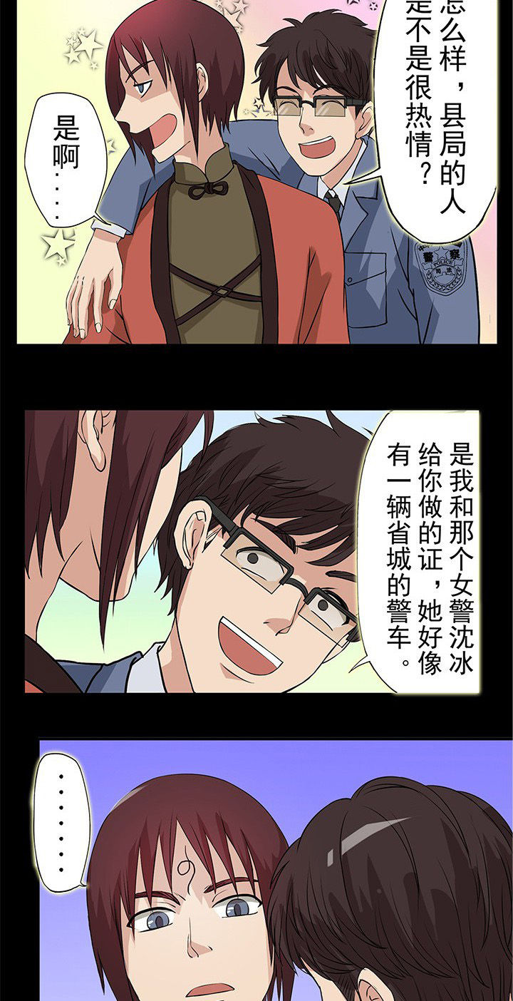 第25章：英雄归来座谈会9