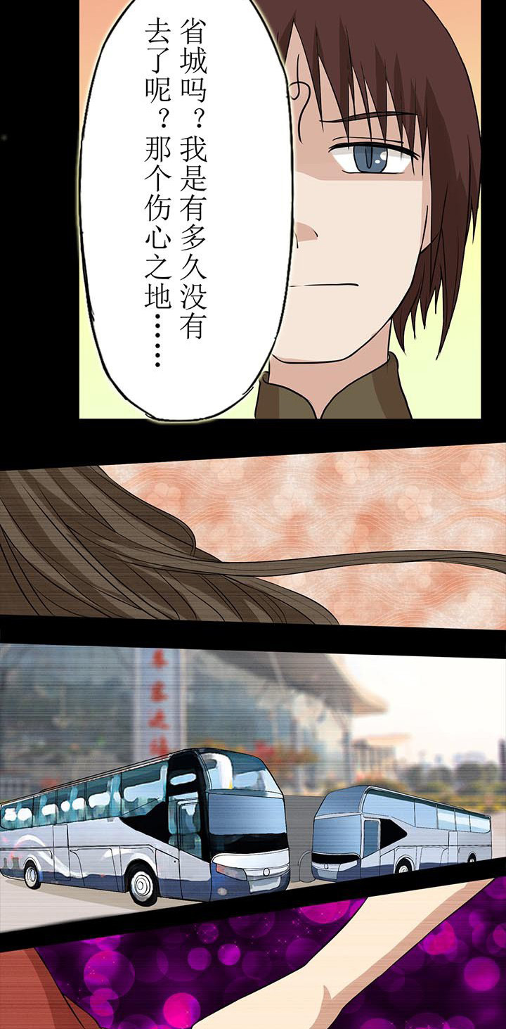 第32章：回不来的童年伙伴9