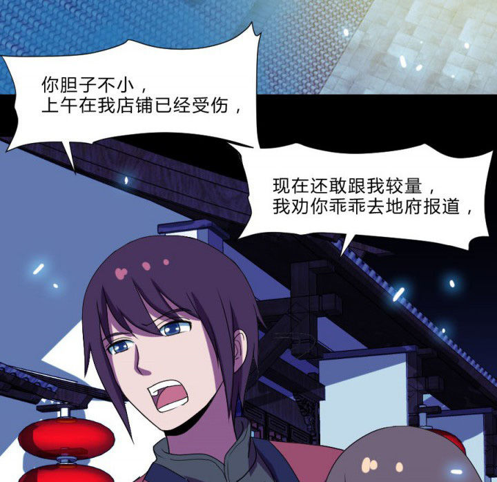 第110章：习风VS女鬼34