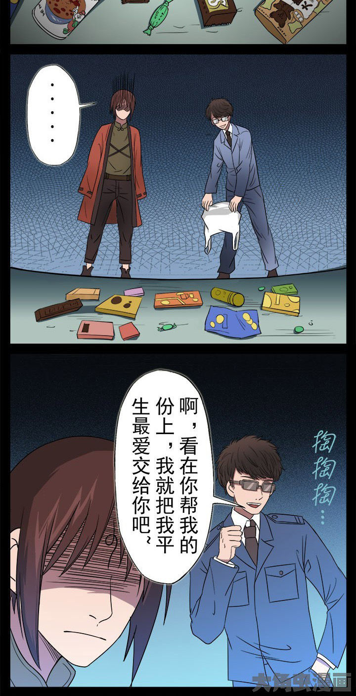 第13章：老张头惨死13