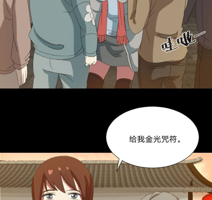 第108章：摸尸寻气（二）20