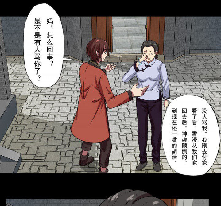 第95章：中邪10