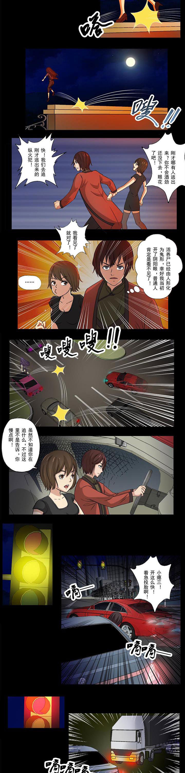 第45章：追击1
