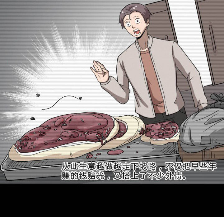 第105章：怪事30