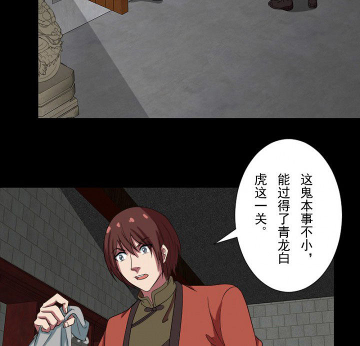 第102章：店铺招鬼30