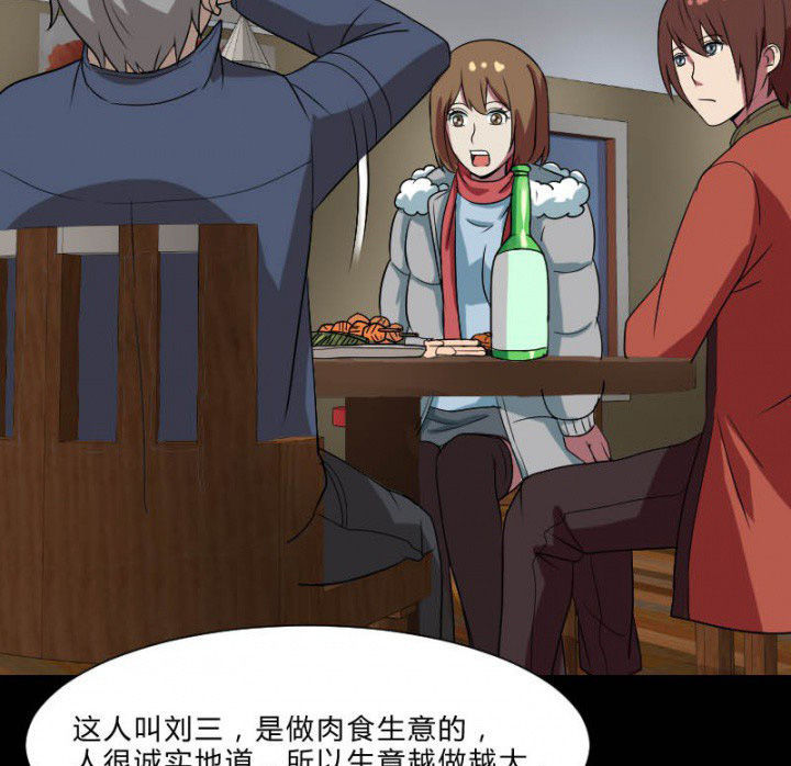 第105章：怪事27